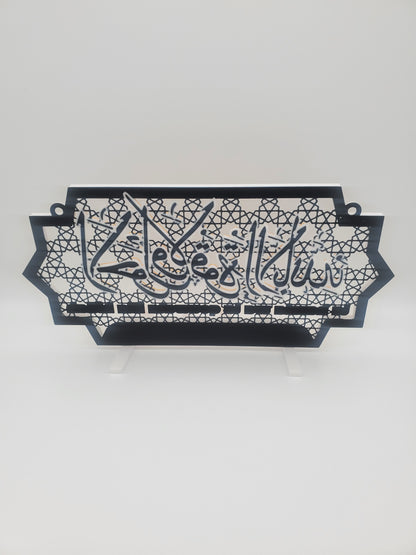 Porte-clés mural islamique – La Hawla – Fond noir