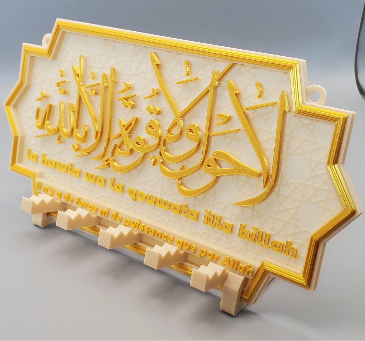 Porte-clés mural islamique – La Hawla – Beige