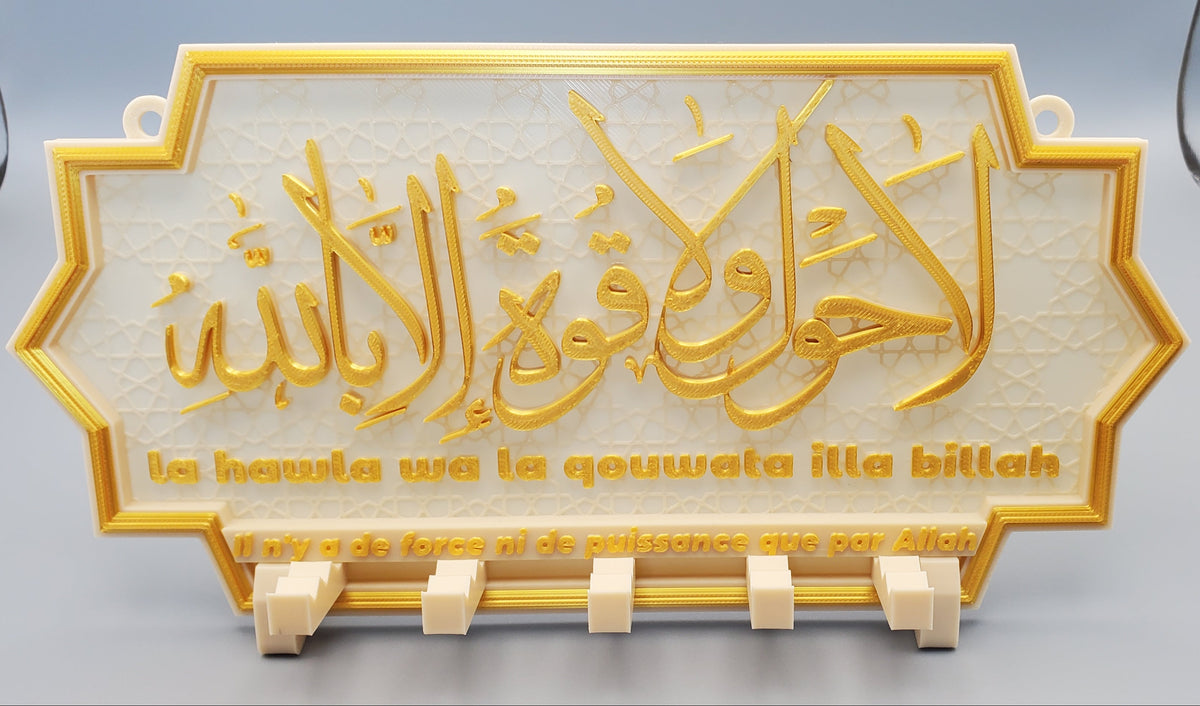 Porte-clés mural islamique – La Hawla – Beige