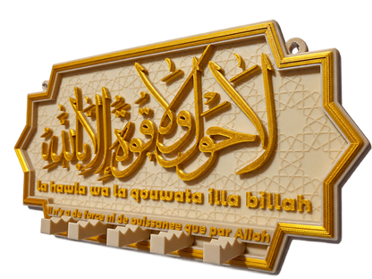Porte-clés mural islamique – La Hawla – Beige