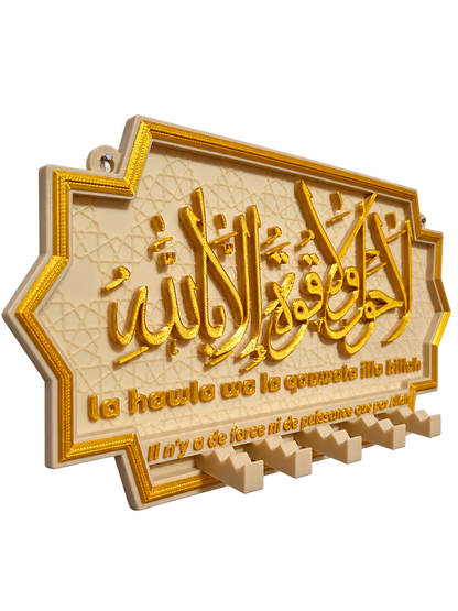 Porte-clés mural islamique – La Hawla – Beige