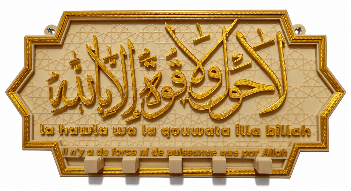 Porte-clés mural islamique – La Hawla – Beige