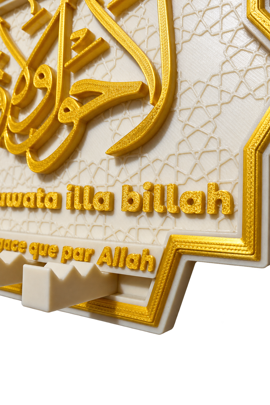 Porte-clés mural islamique – La Hawla – Beige