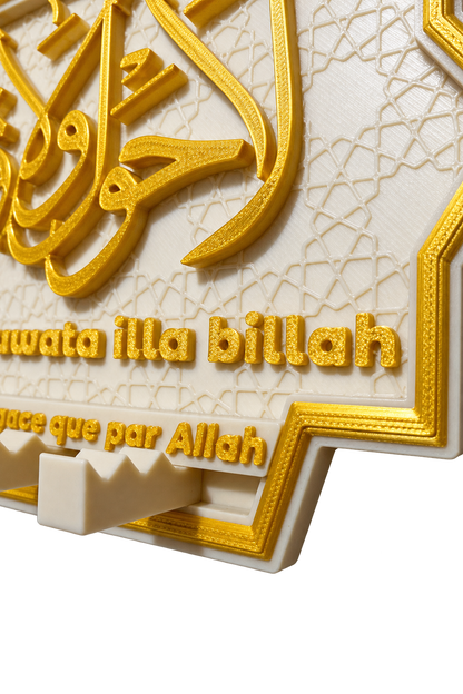 Porte-clés mural islamique – La Hawla – Beige